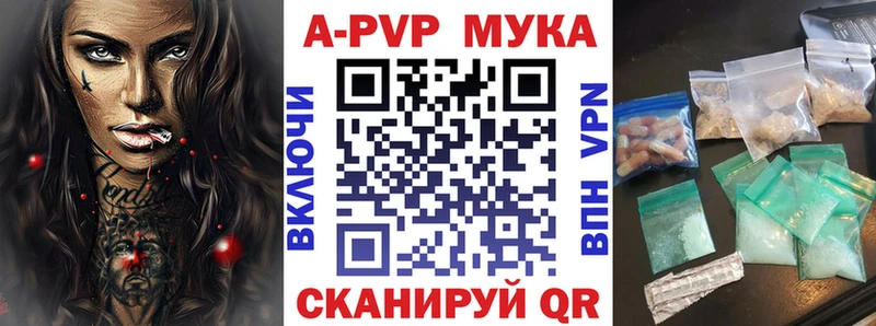 Alfa_PVP мука  Купить закладки  Киров 