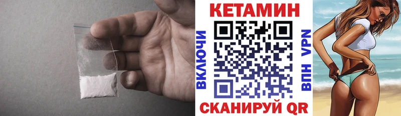 Кетамин ketamine  Купить закладки  Киров 