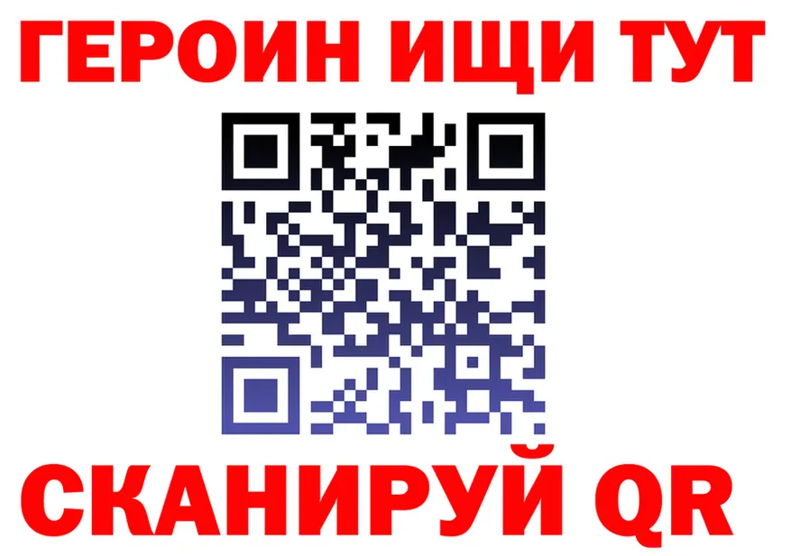 ГЕРОИН VHQ зеркало это мега Киров