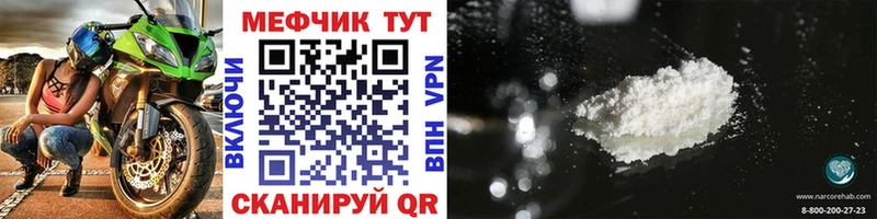 МЕФ VHQ  Купить  Киров 