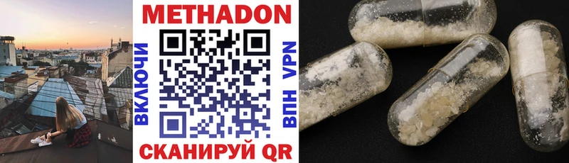 МЕТАДОН белоснежный  Купить где  Киров 
